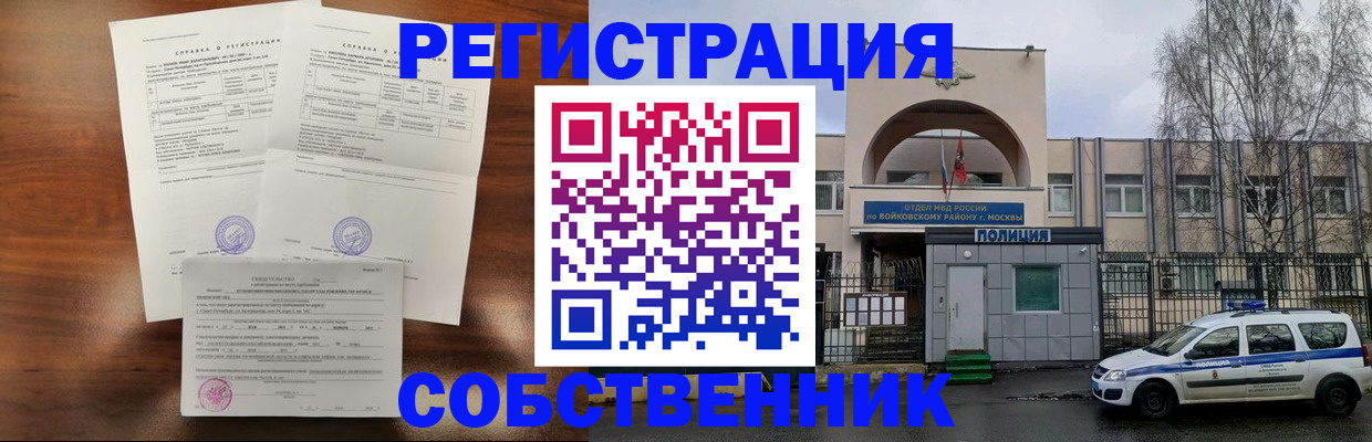 временная регистрация гарантия в Кулебаки