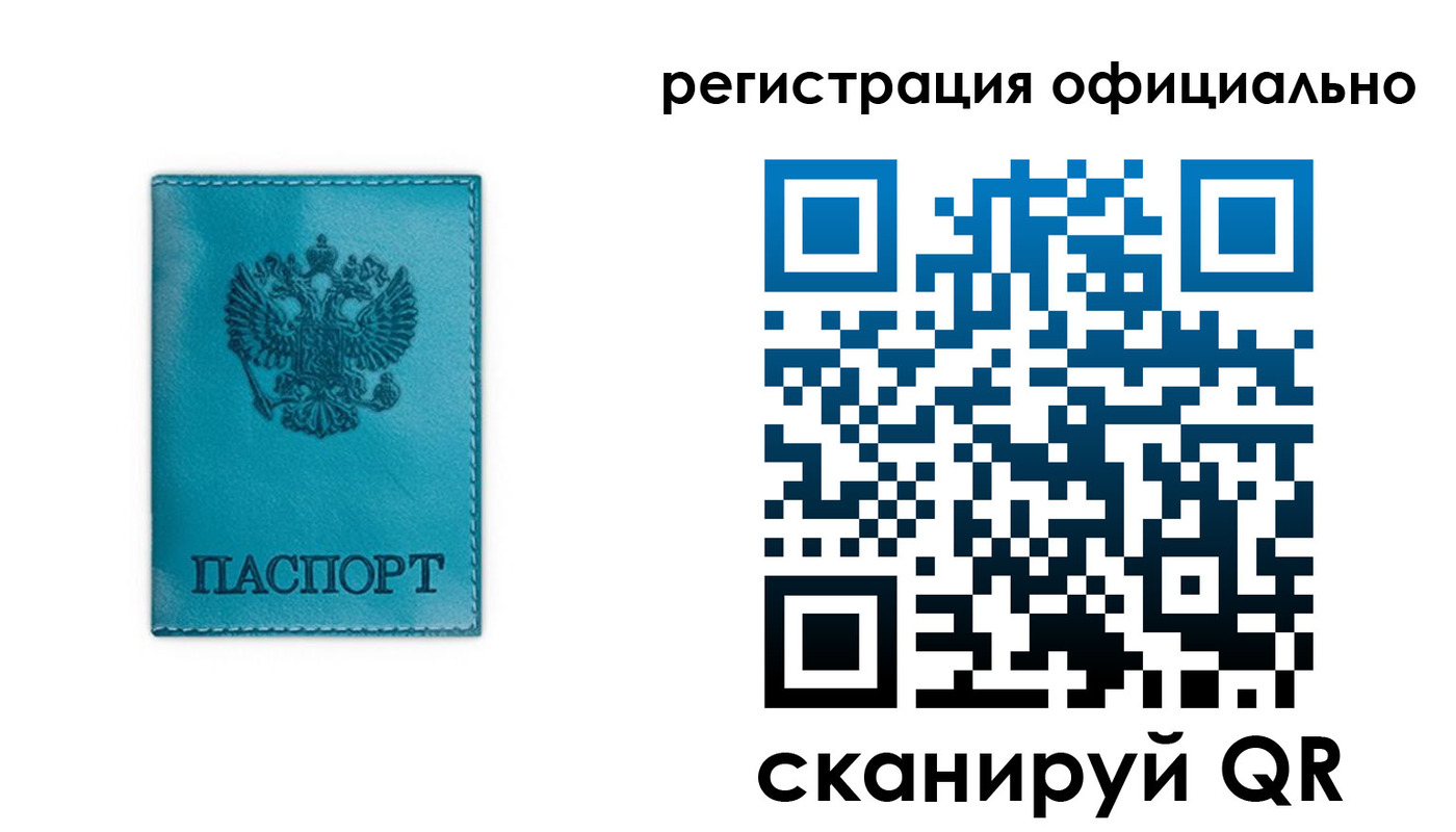 прописка для работы в Кулебаки