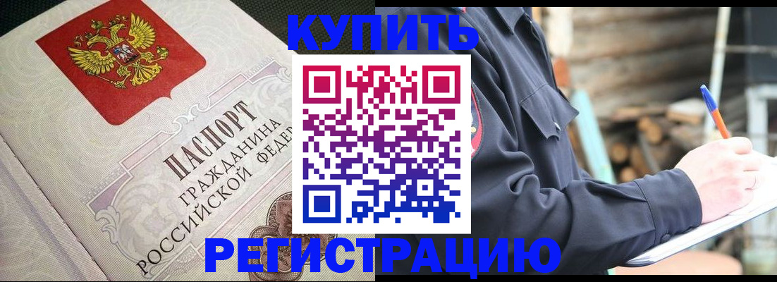 временная регистрация гарантия в Кулебаки